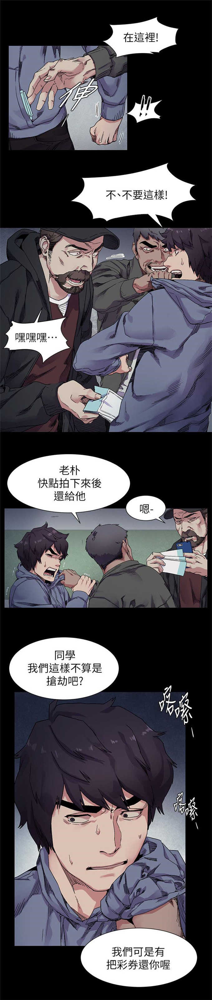 第38话4