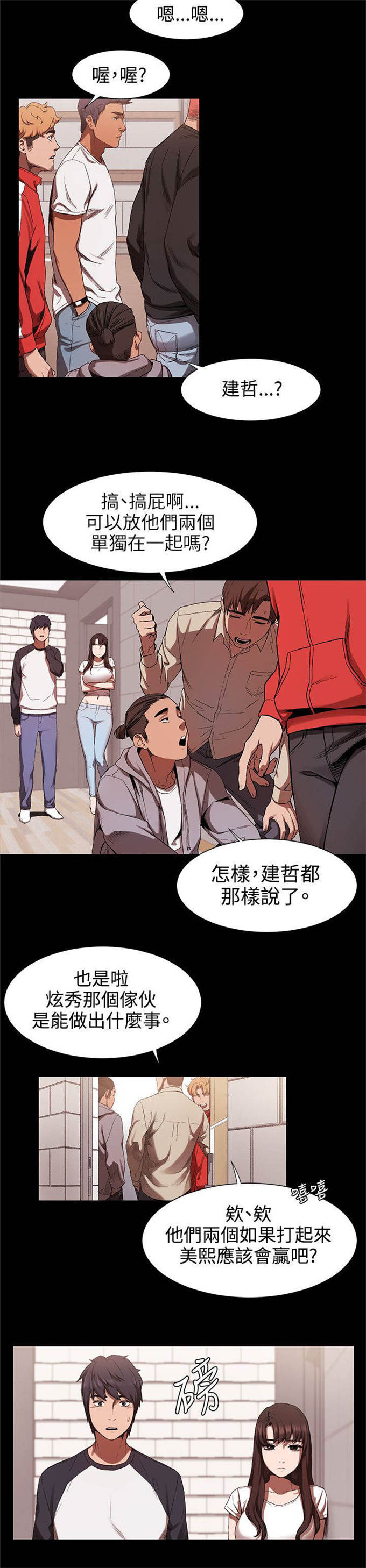 第9话8