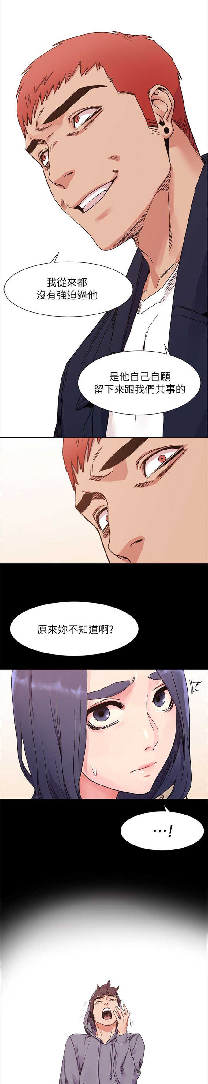 第37话6