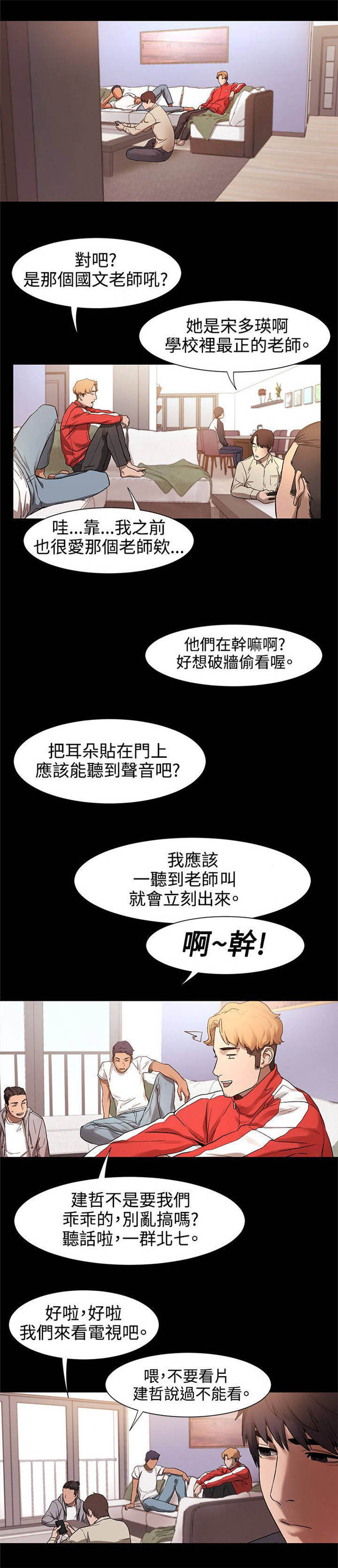 第7话3