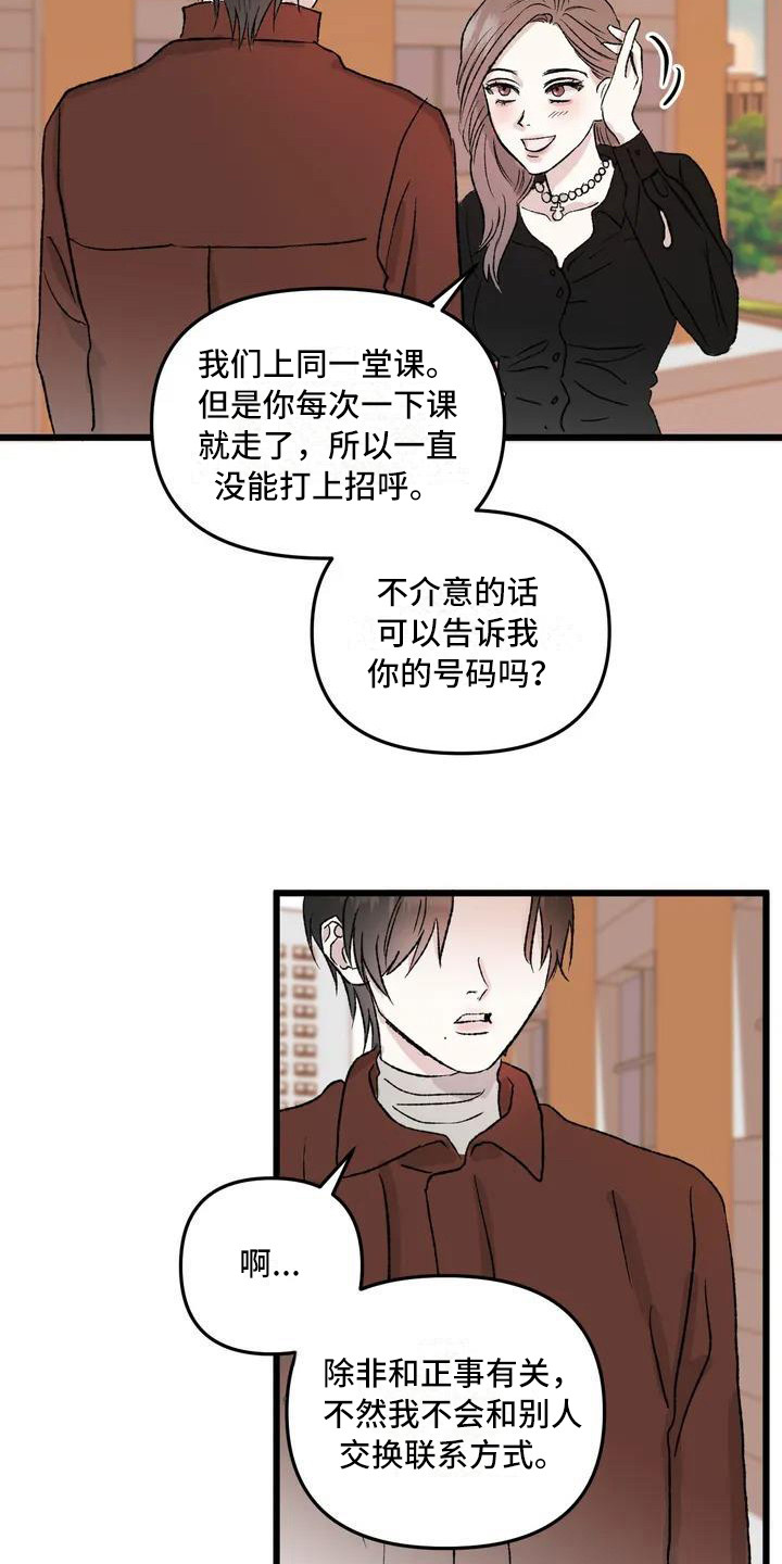 第1章：镜界暗面：孤僻11