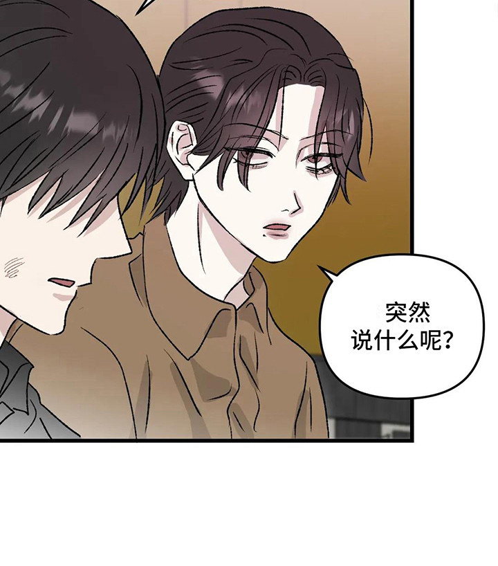 第10章：镜界暗面：道歉5
