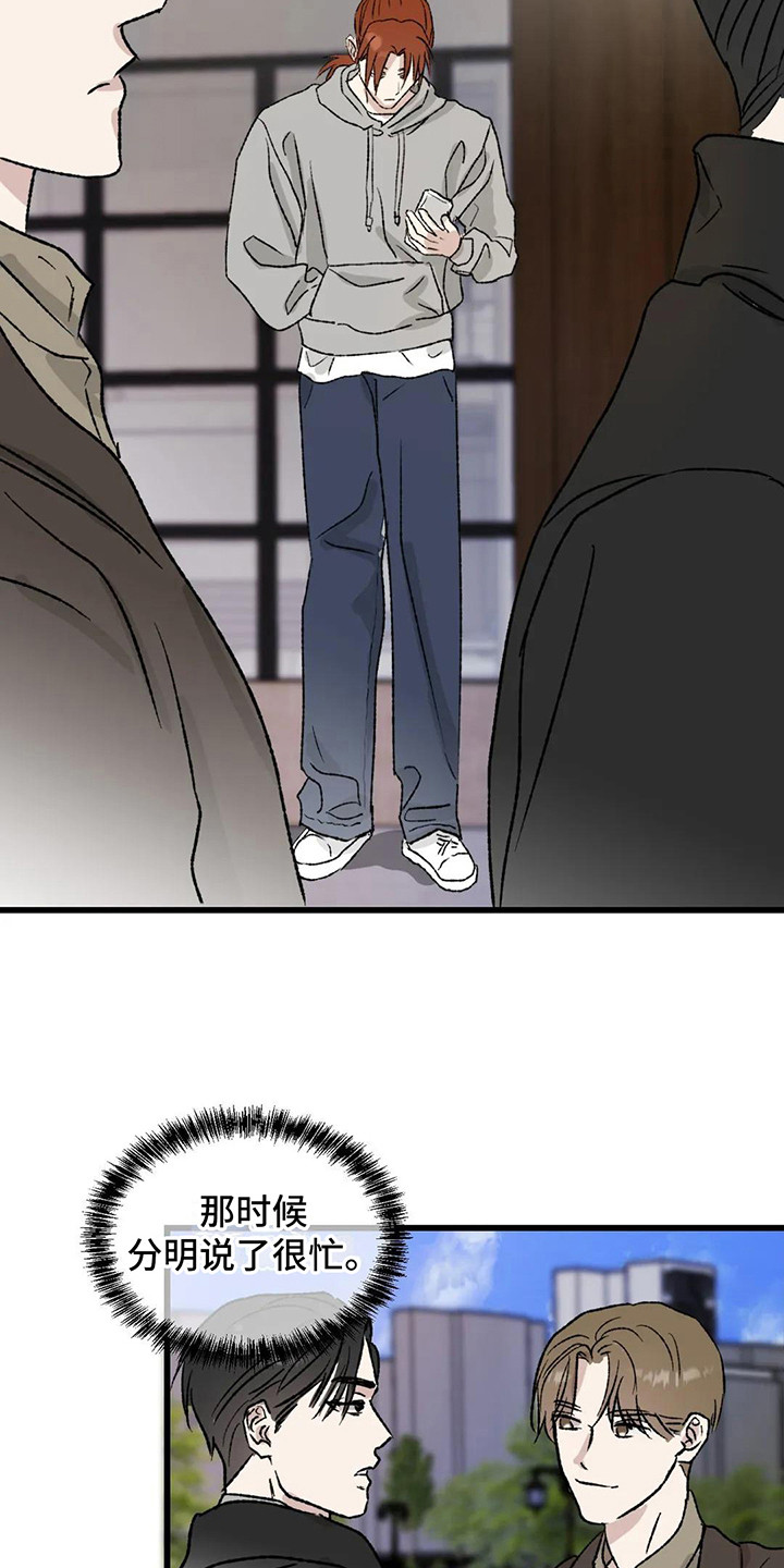 第8章：镜界暗面：痕迹18