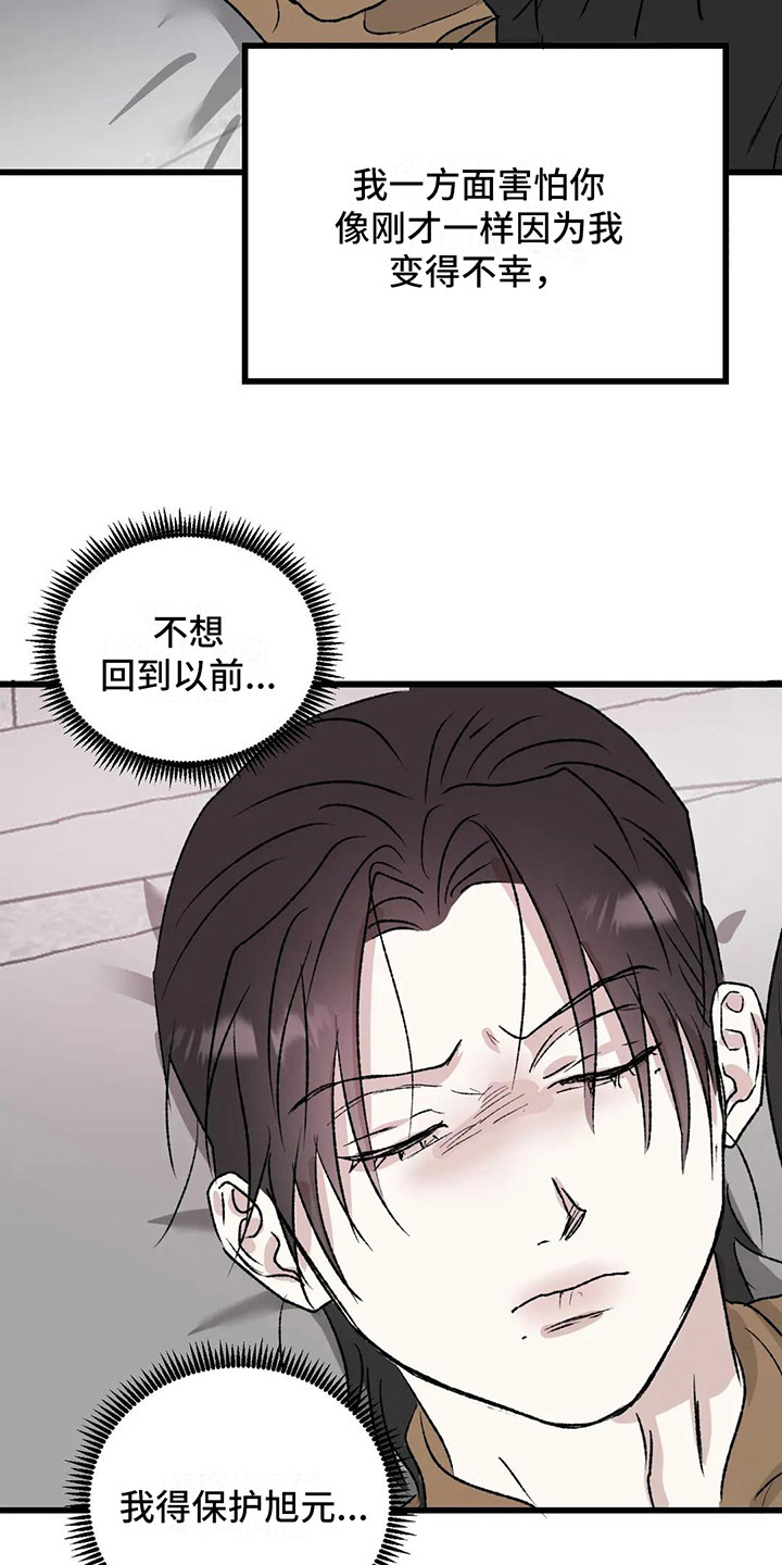 第10章：镜界暗面：道歉18