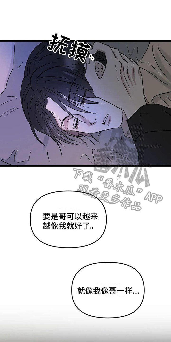第13章：镜界暗面：越来越像（完）16