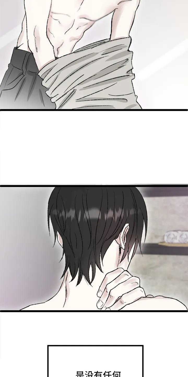 第2章：镜界暗面：兄弟10