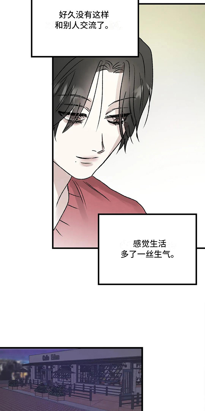 第6章：镜界暗面：变得亲近15