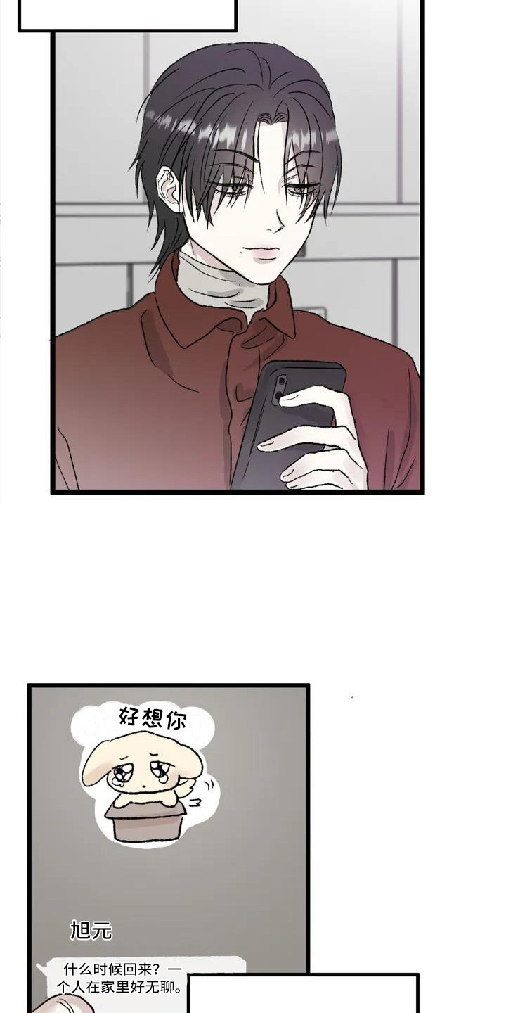 第1章：镜界暗面：孤僻21