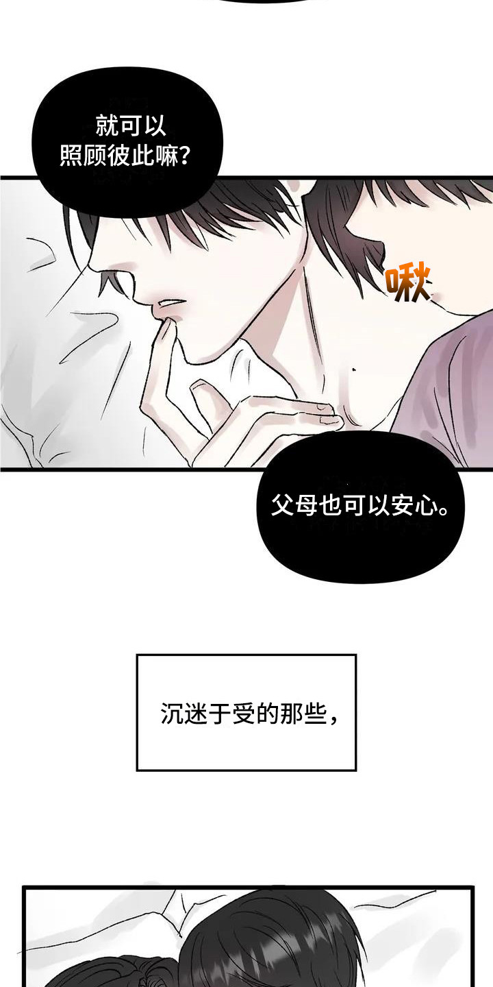 第1章：镜界暗面：孤僻7