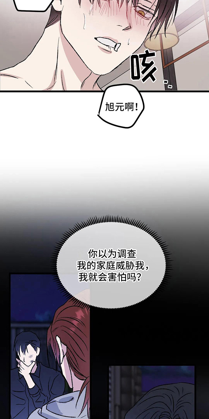 第12章：镜界暗面：熟悉感14