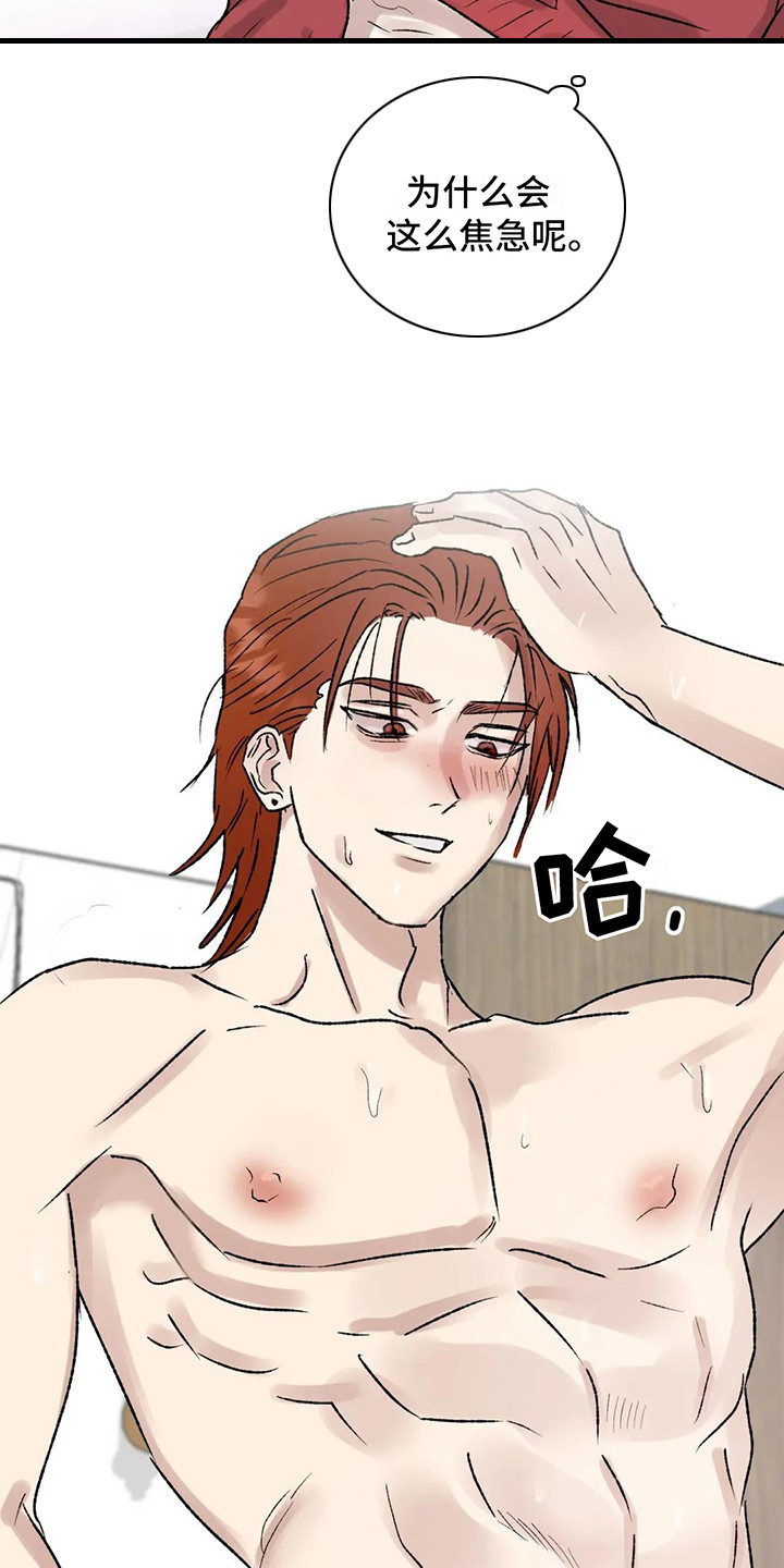 第7章：镜界暗面：帮忙16