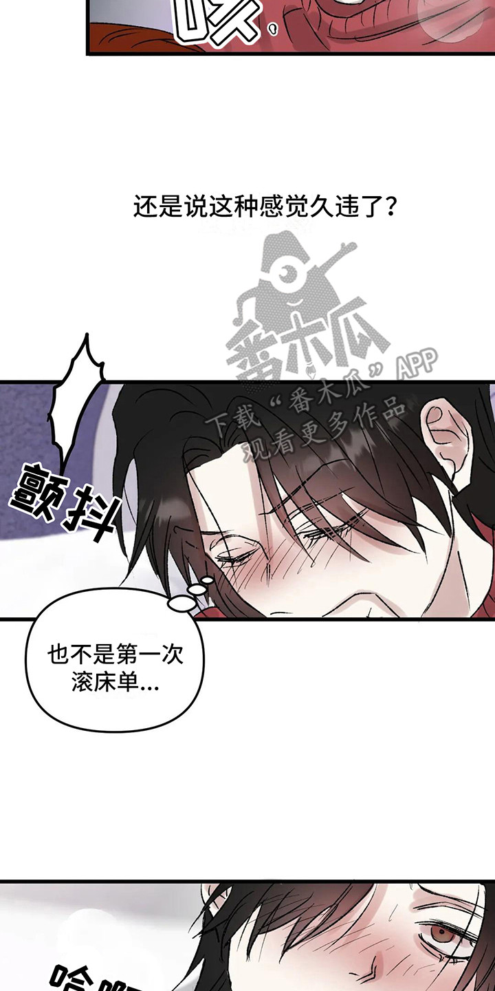 第7章：镜界暗面：帮忙14