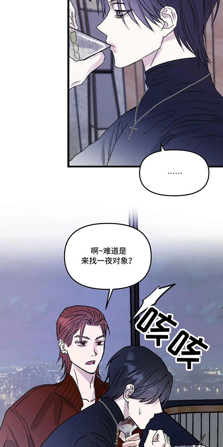 第5章：镜界暗面：搭讪17