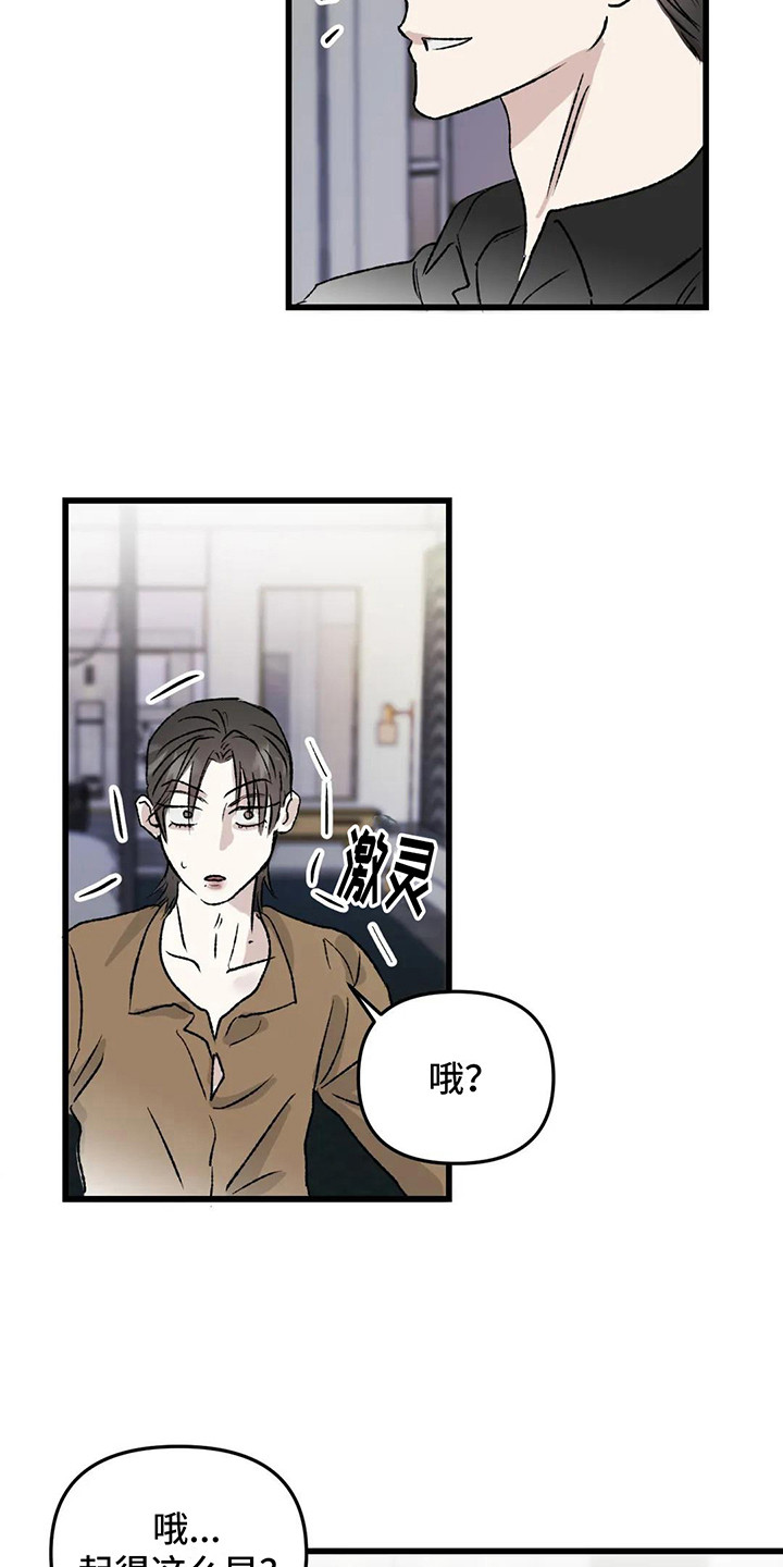 第8章：镜界暗面：痕迹8