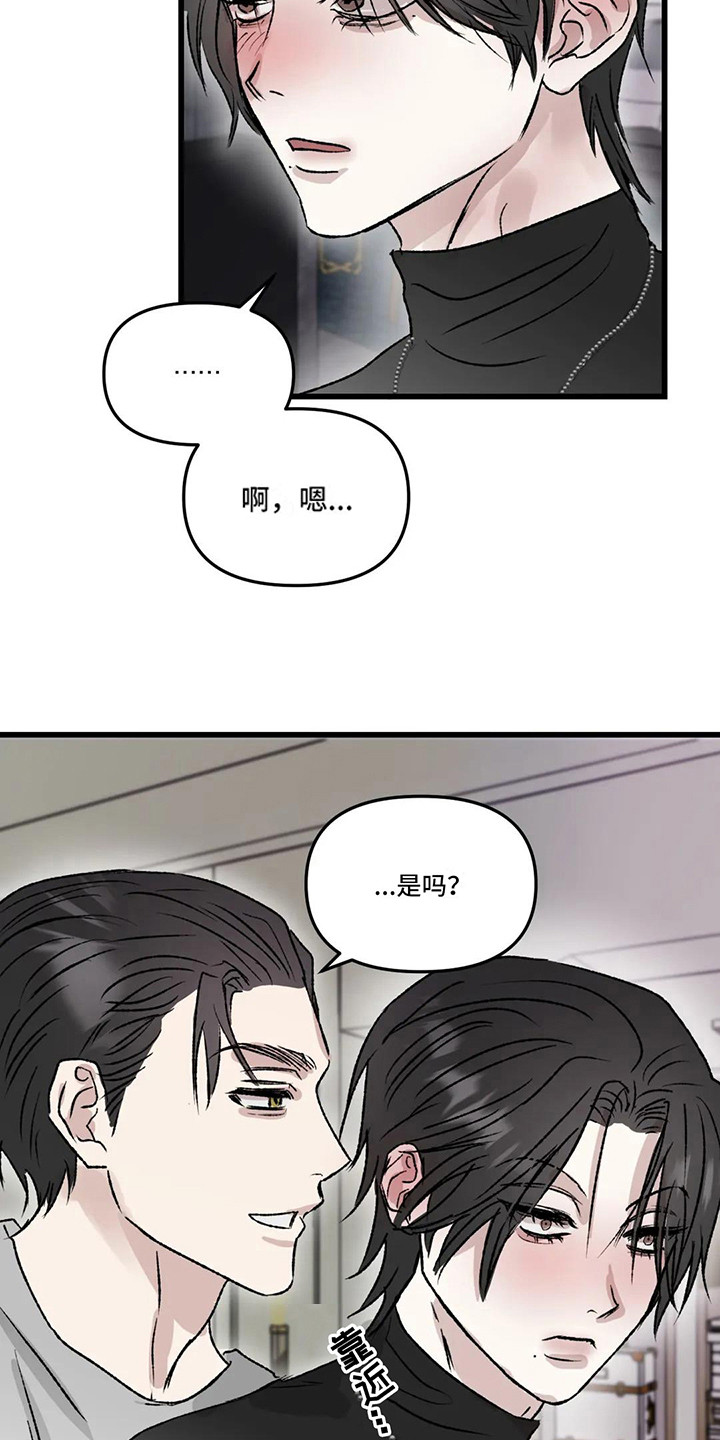 第6章：镜界暗面：变得亲近3