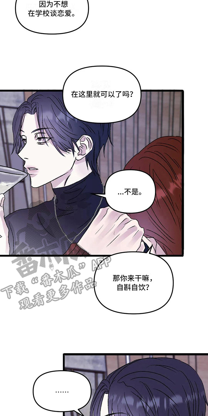 第5章：镜界暗面：搭讪16