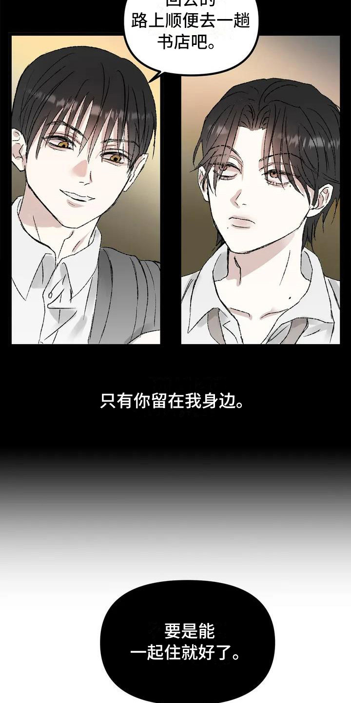 第1章：镜界暗面：孤僻6