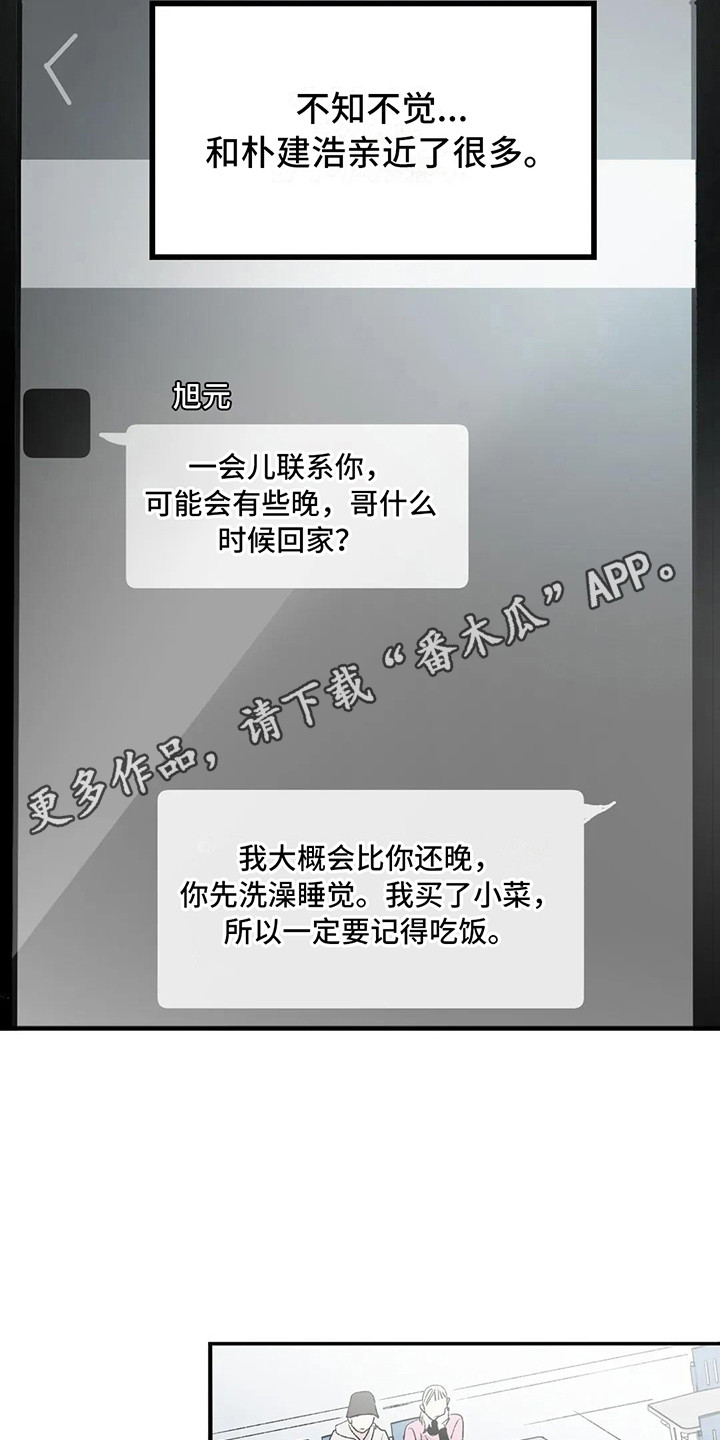 第6章：镜界暗面：变得亲近10