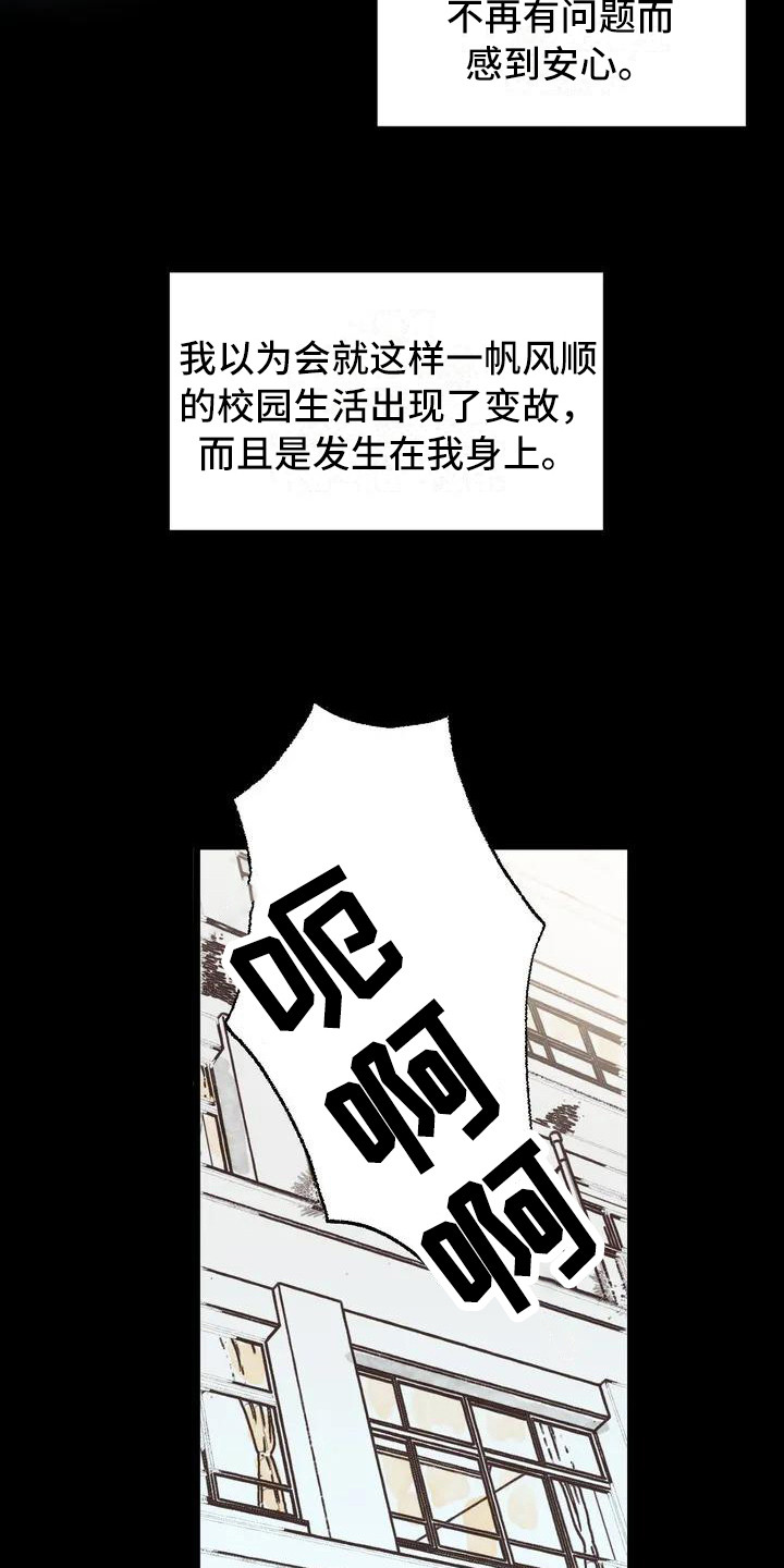 第3章：镜界暗面：不幸的开端6