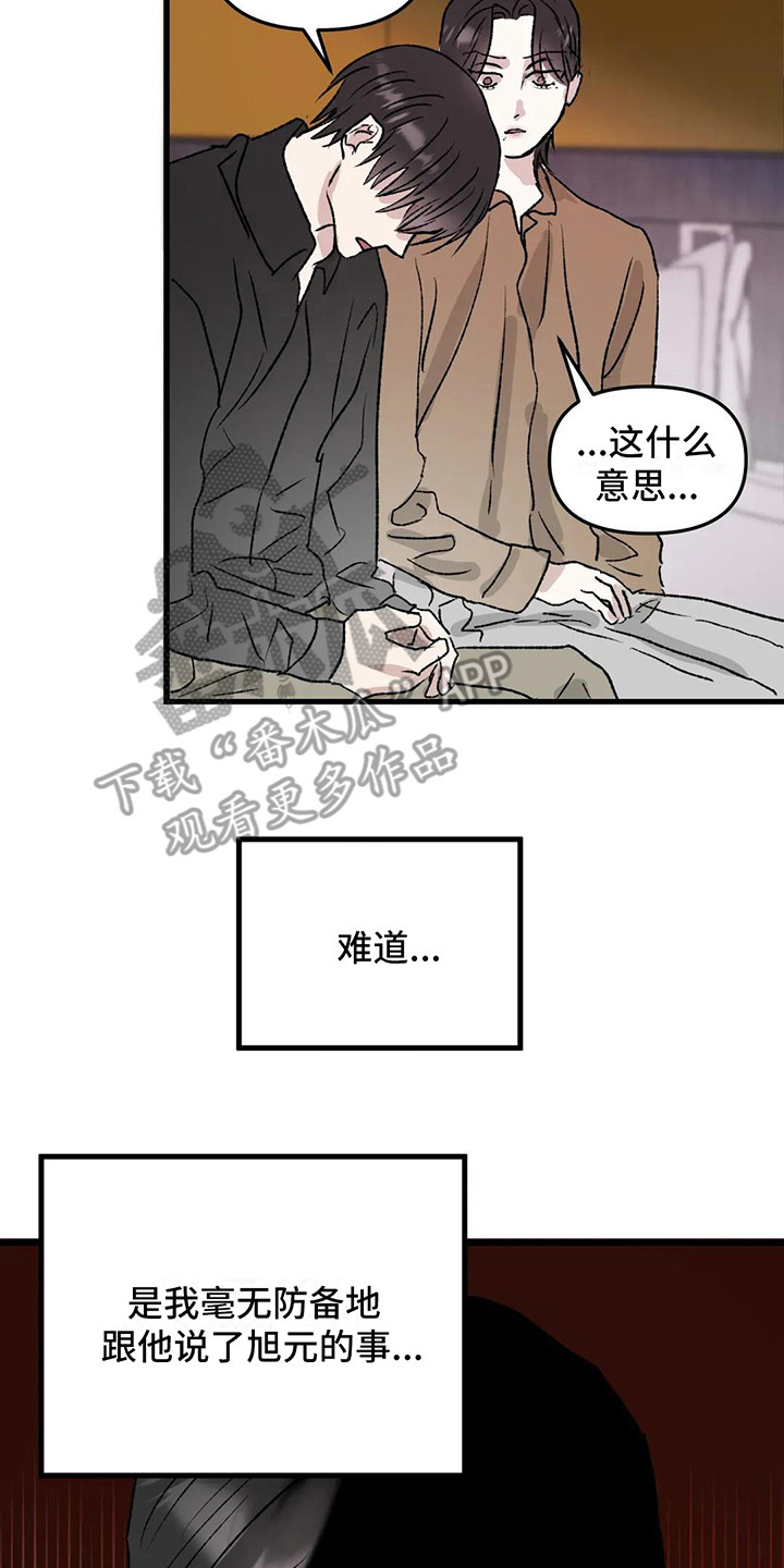 第10章：镜界暗面：道歉7