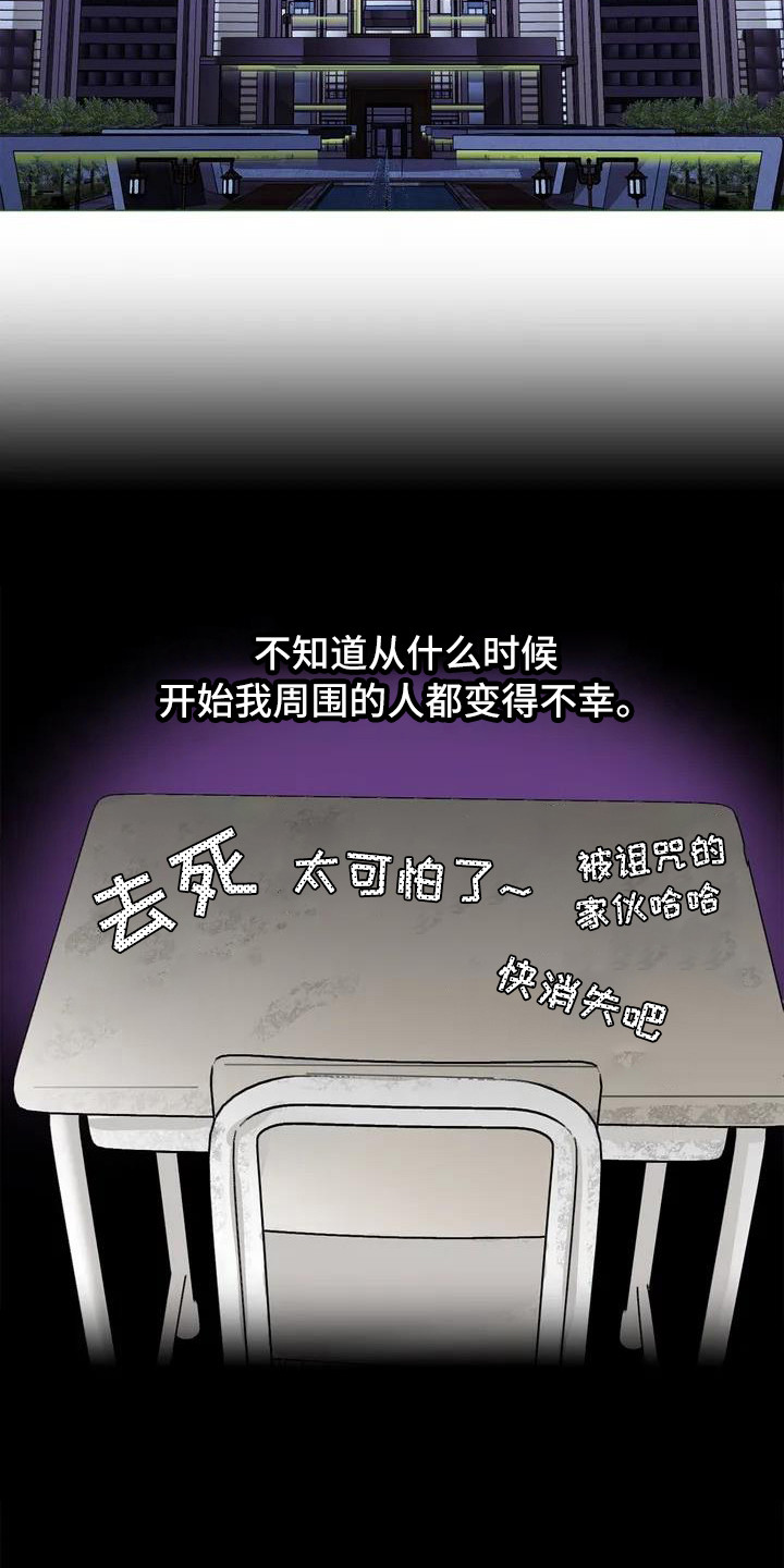 第1章：镜界暗面：孤僻3