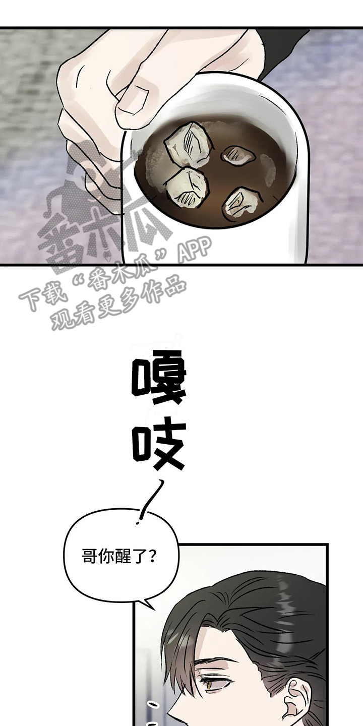 第8章：镜界暗面：痕迹7