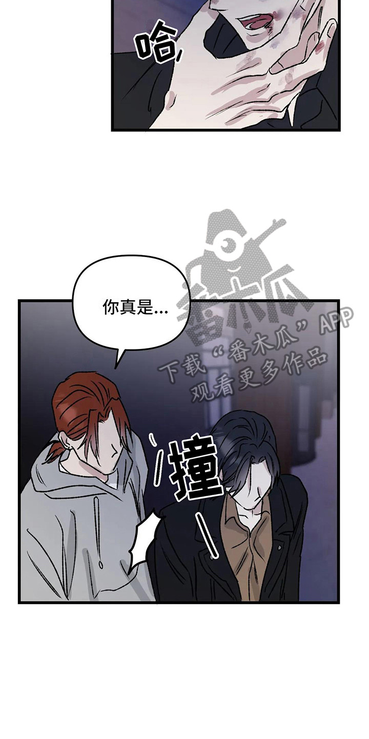 第9章：镜界暗面： 打架16