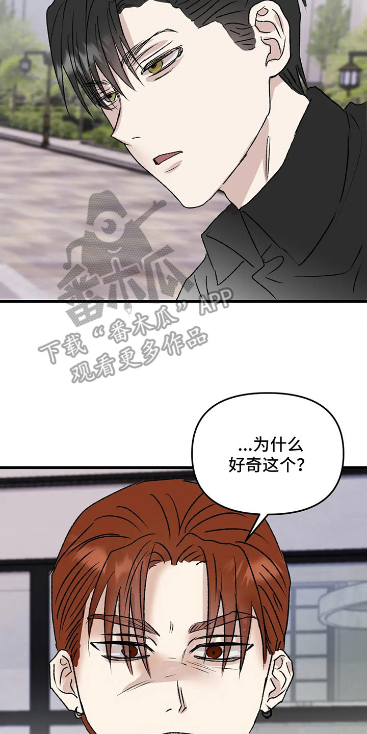 第9章：镜界暗面： 打架7