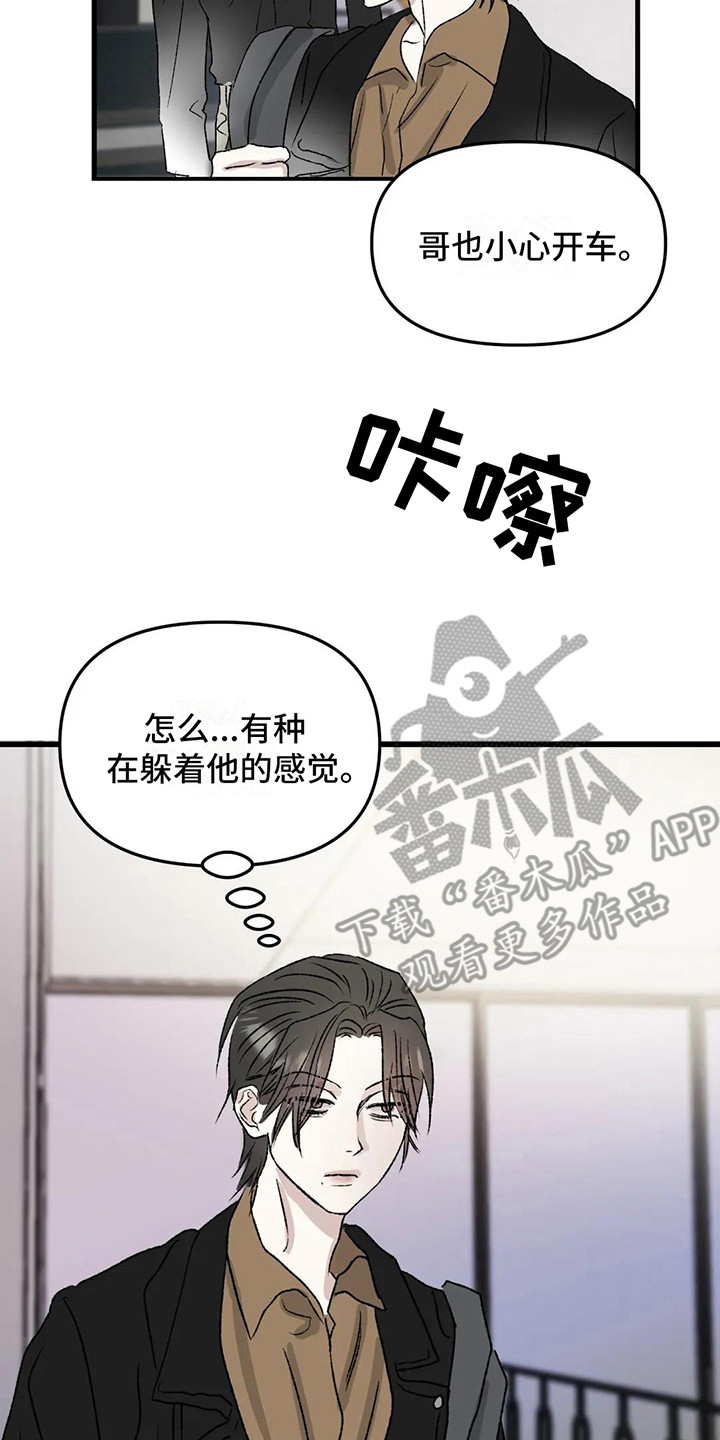 第8章：镜界暗面：痕迹13