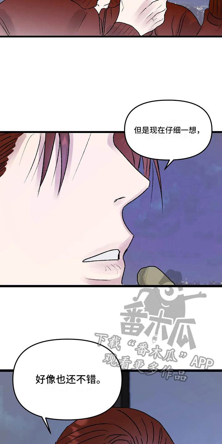 第5章：镜界暗面：搭讪19