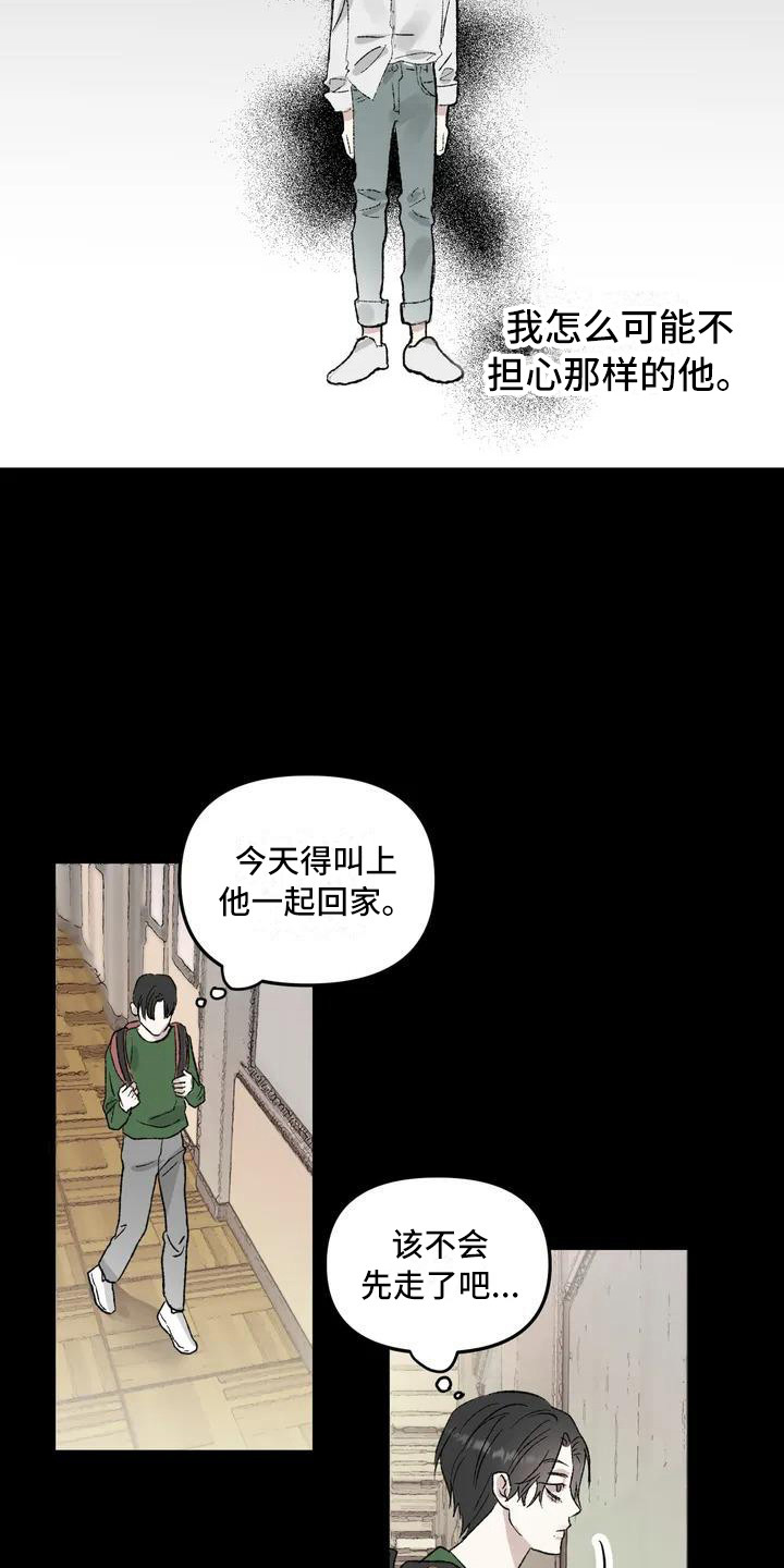 第2章：镜界暗面：兄弟14