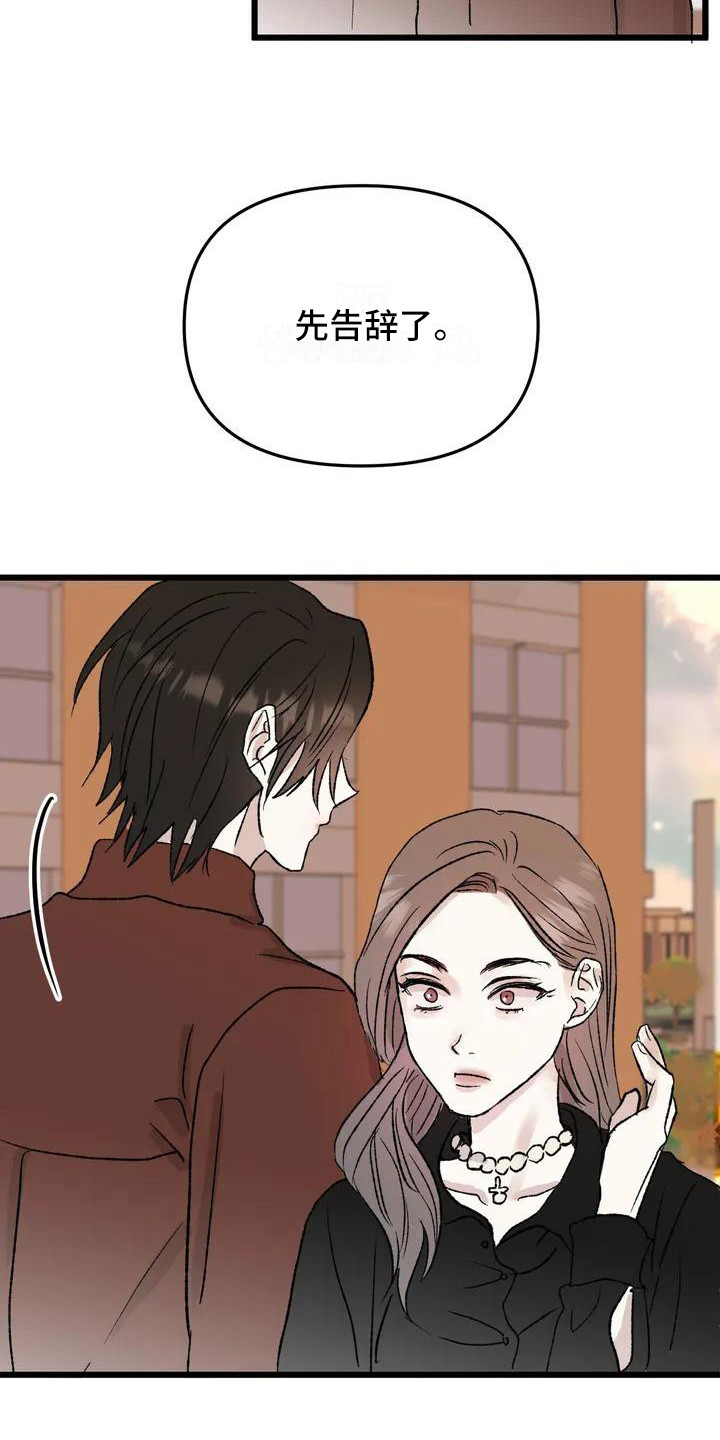 第1章：镜界暗面：孤僻12