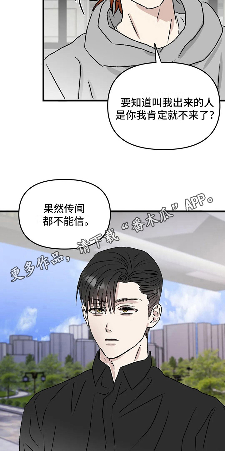第9章：镜界暗面： 打架4