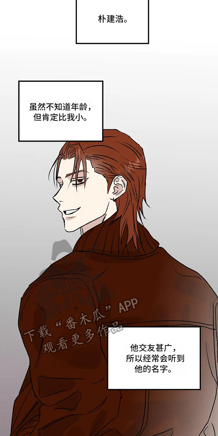 第4章：镜界暗面： 总是想起16