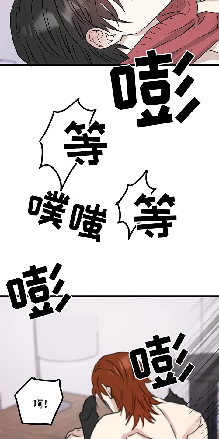第7章：镜界暗面：帮忙21