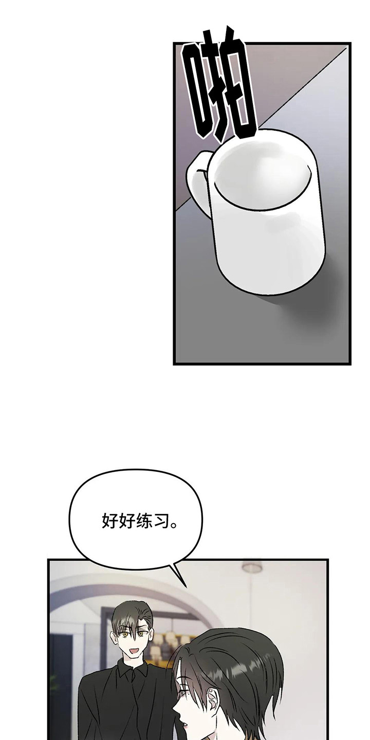 第8章：镜界暗面：痕迹12