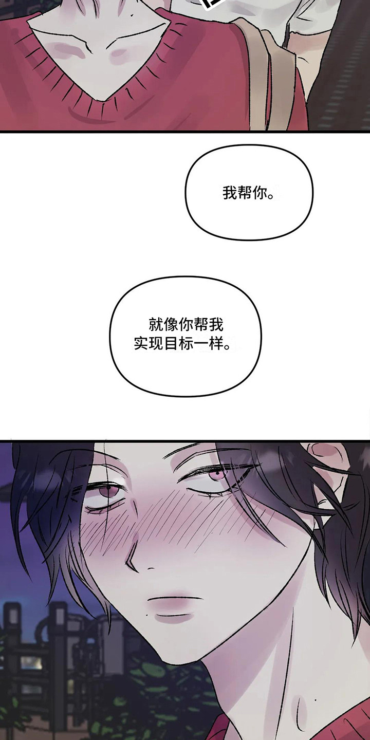 第7章：镜界暗面：帮忙2