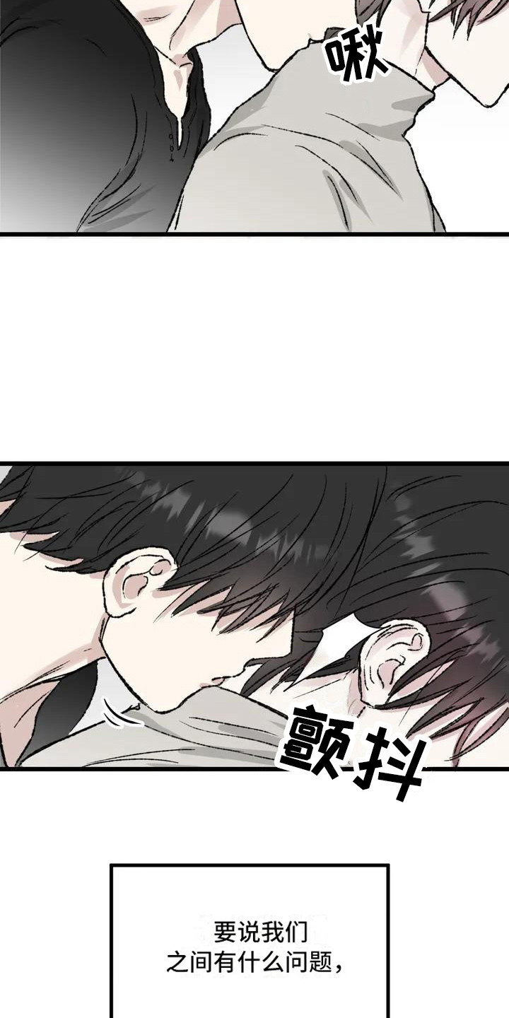 第2章：镜界暗面：兄弟5