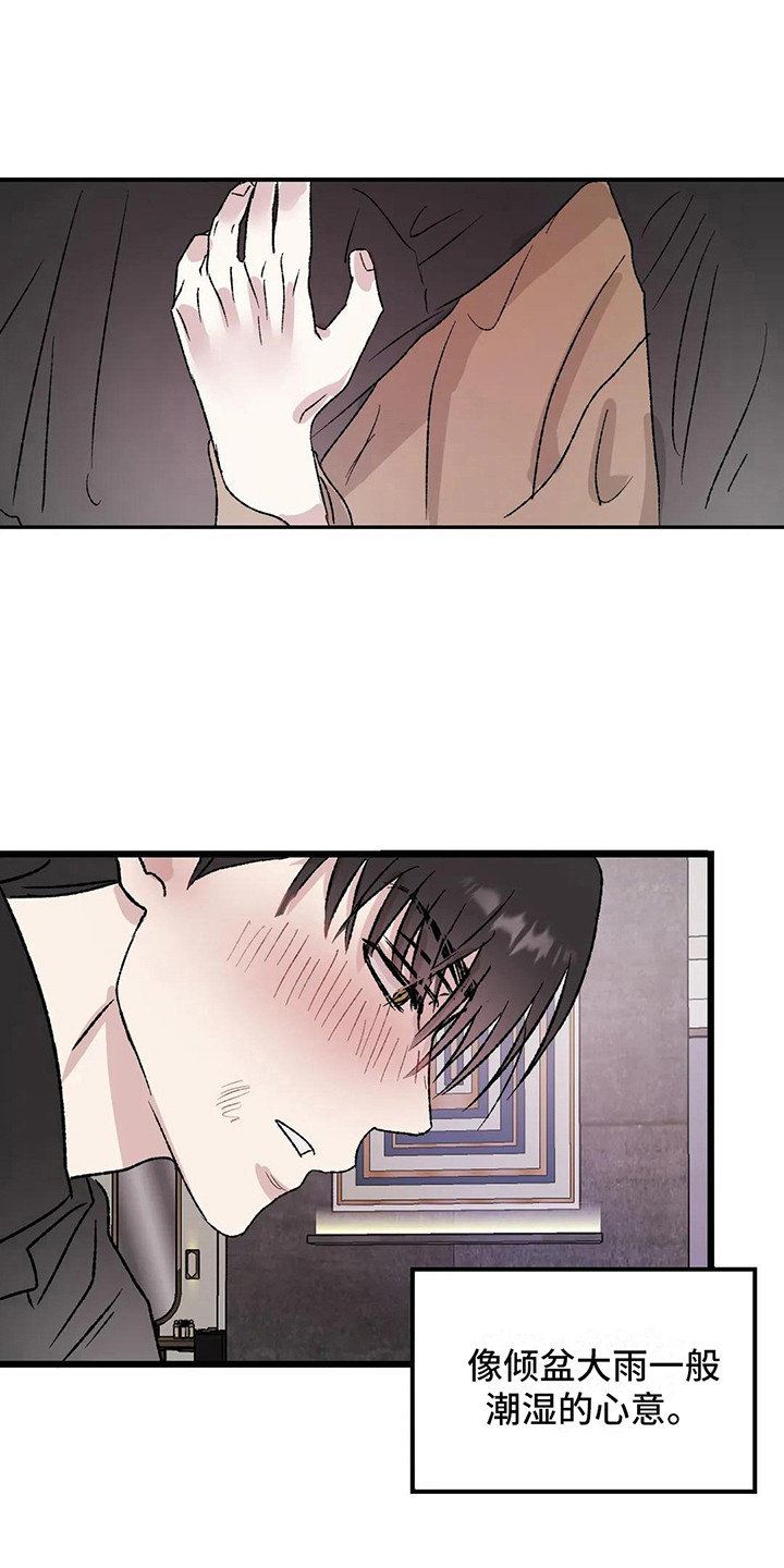 第12章：镜界暗面：熟悉感6