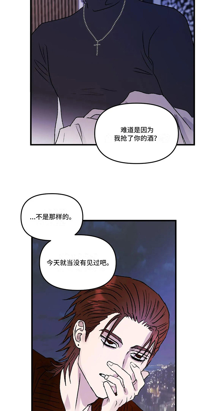 第5章：镜界暗面：搭讪2
