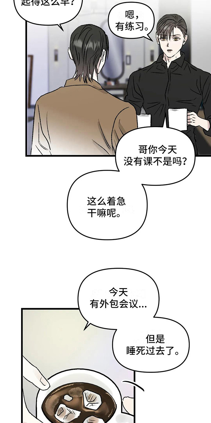 第8章：镜界暗面：痕迹9