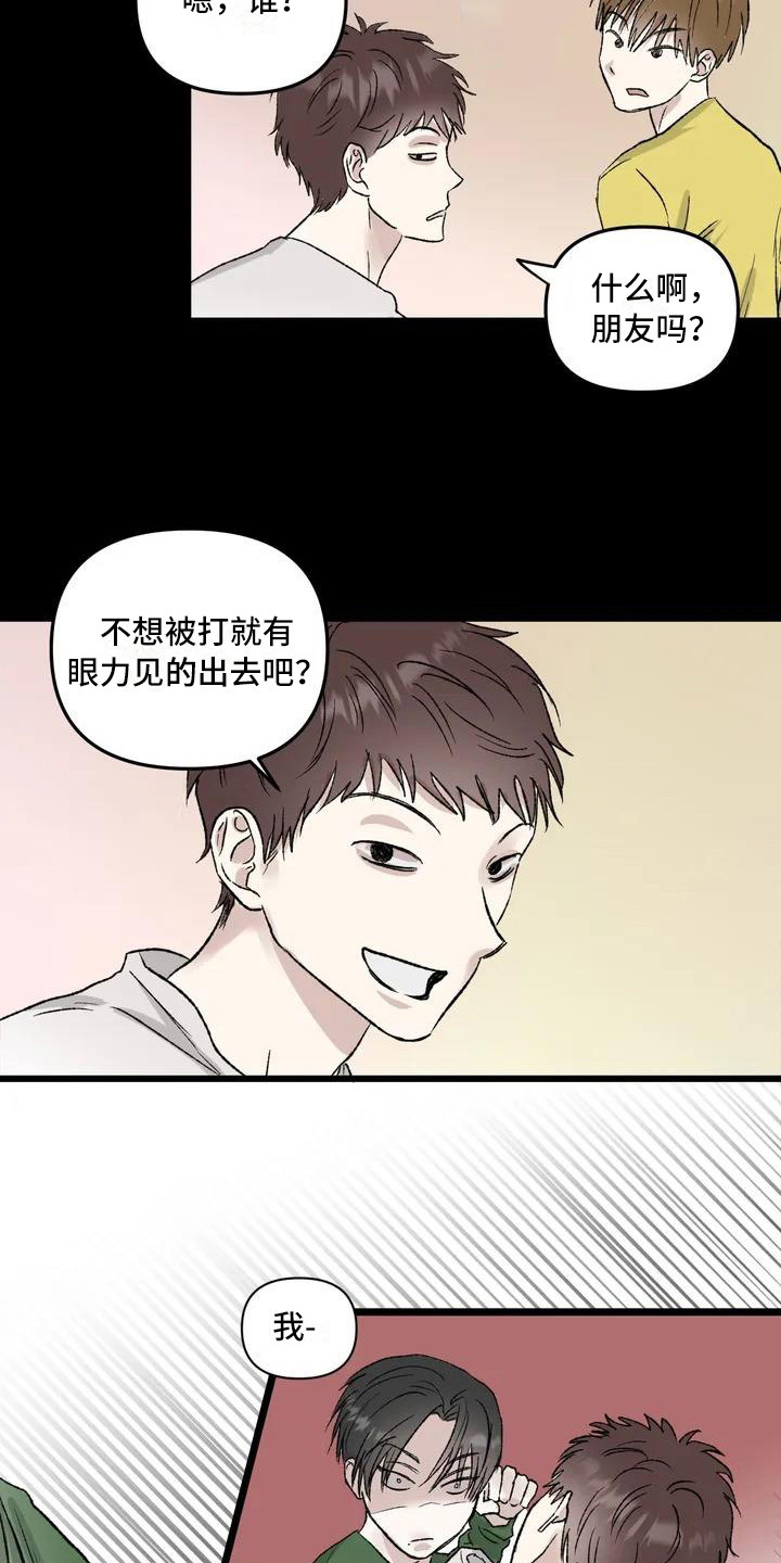 第2章：镜界暗面：兄弟17