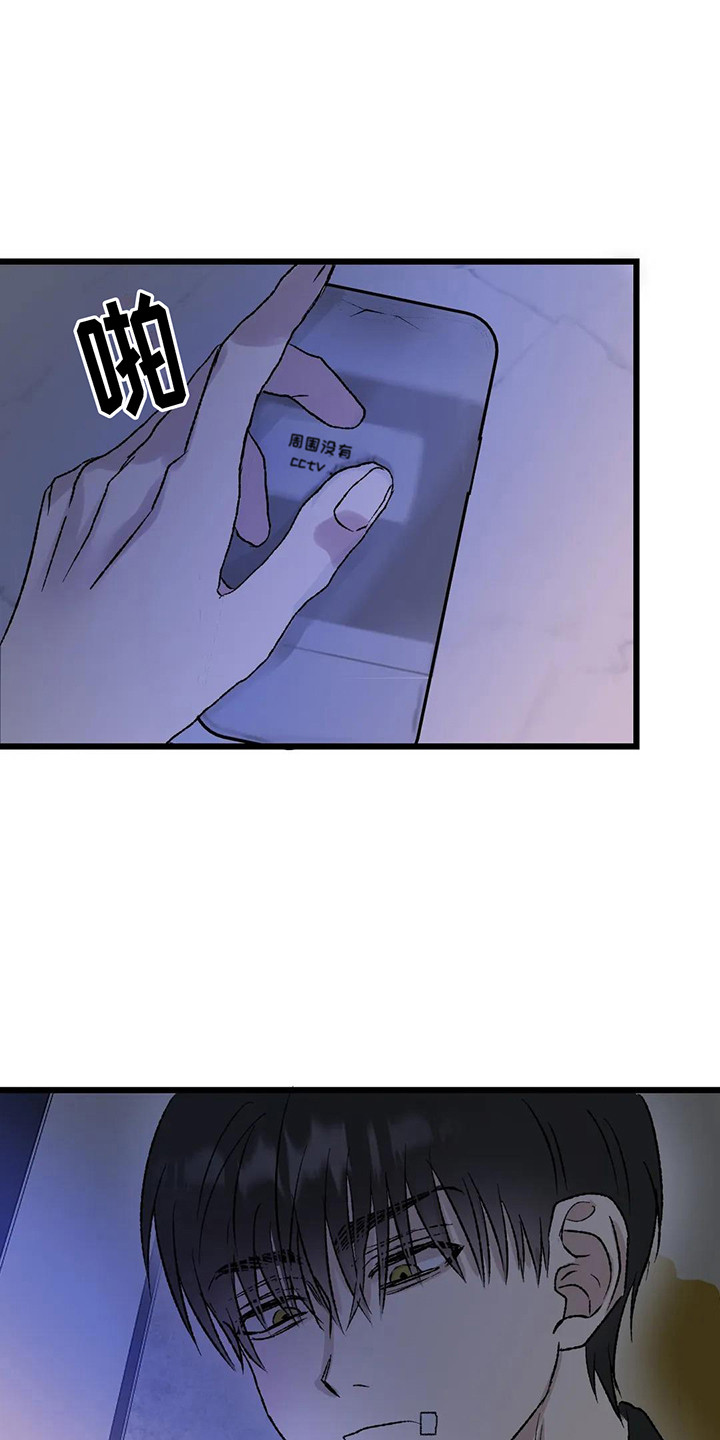 第13章：镜界暗面：越来越像（完）12