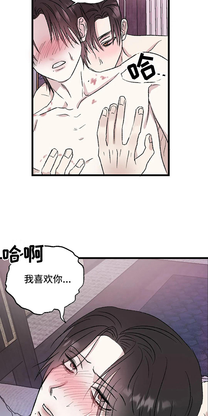第13章：镜界暗面：越来越像（完）5