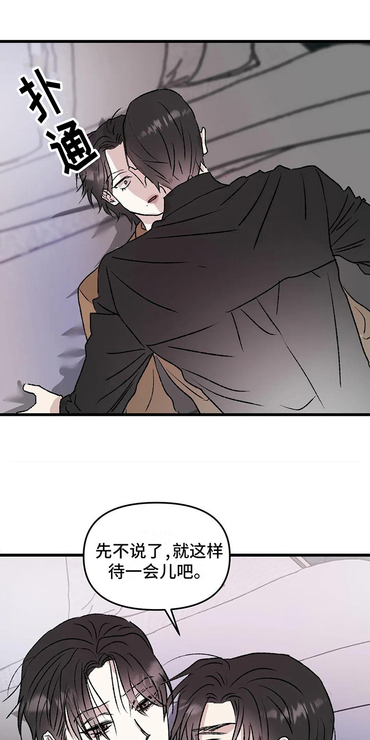 第10章：镜界暗面：道歉15