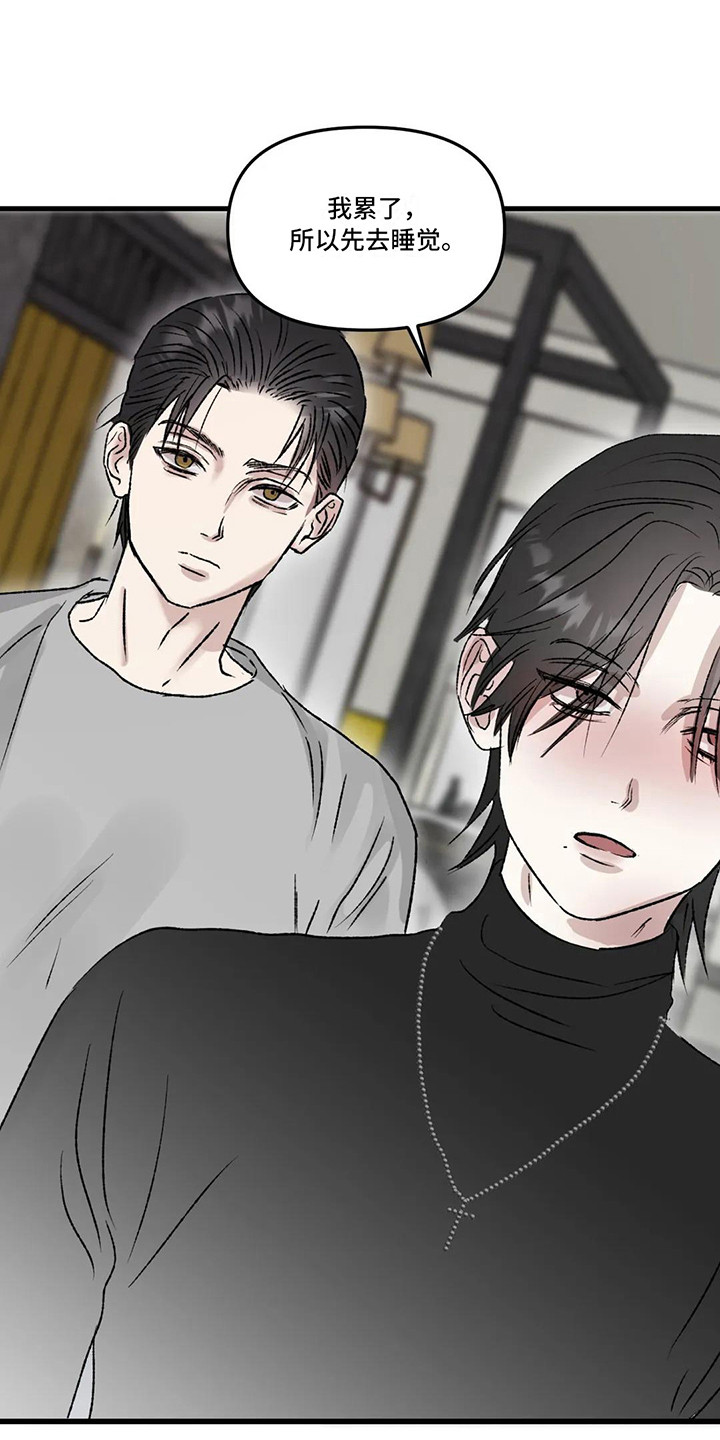 第6章：镜界暗面：变得亲近5