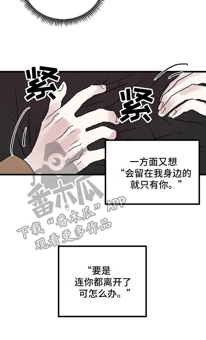 第10章：镜界暗面：道歉19
