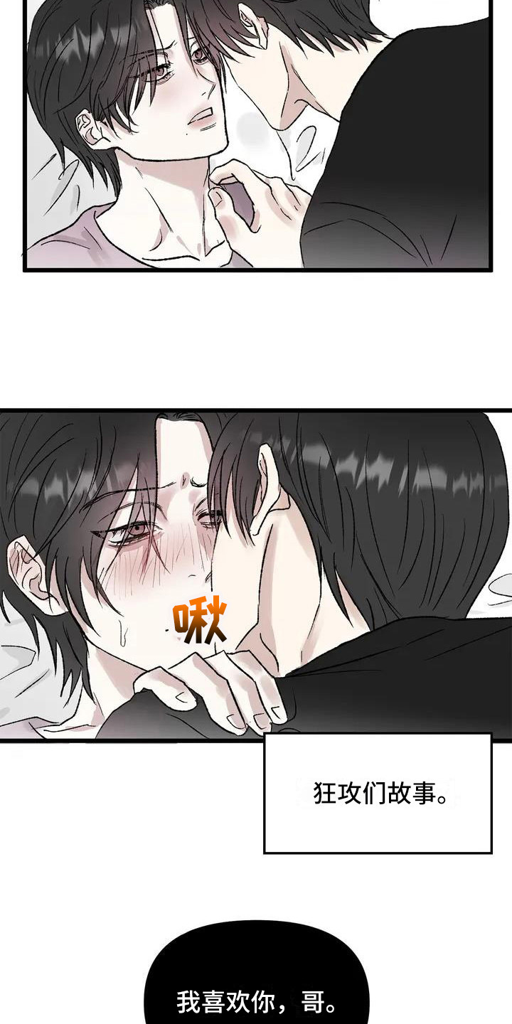 第1章：镜界暗面：孤僻8
