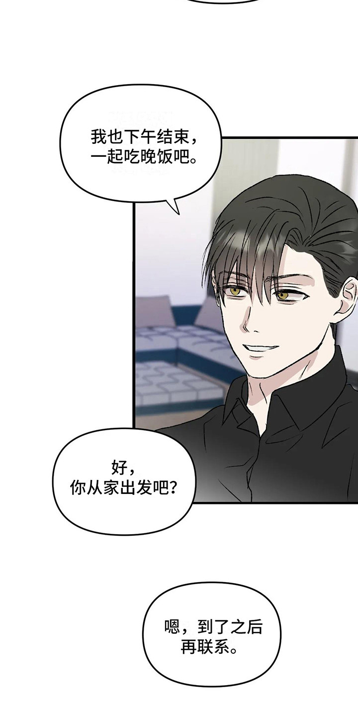 第8章：镜界暗面：痕迹11