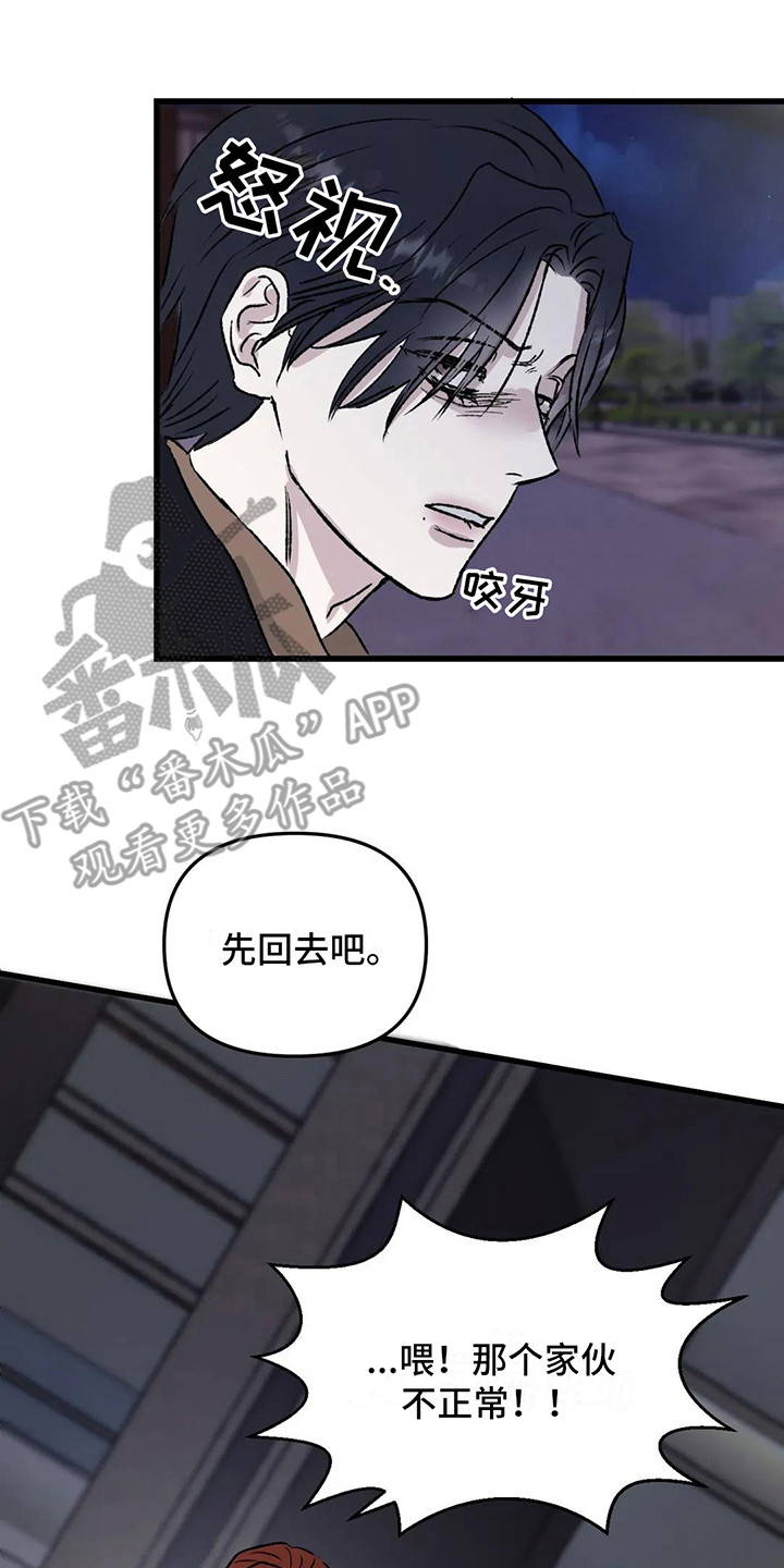 第9章：镜界暗面： 打架19